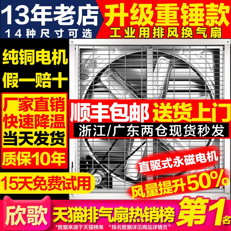 负压风机工业排风扇大功率强力通气扇排气扇工厂养殖场抽风机风换