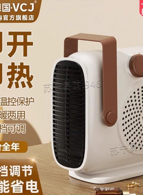 德国VCJ暖风电暖气取暖器家用小机946型太阳烤火炉浴室节能热风