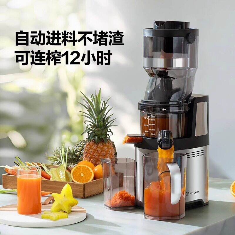 磨客全自动原汁机汁渣分离电动家
