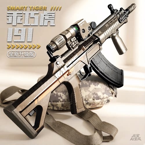 191金齿电动回膛冲锋模型玩具