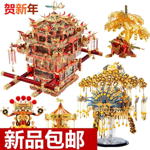 拼酷3D立体金属拼图飓风圣翼美猴王拼装模型结婚礼物凤冠花轿模型