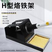 936烙铁架焊台手柄支架电烙铁金属焊锡洛铁座焊笔固定支架烙铁架