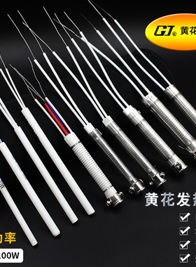 正品黄花专用发热芯长寿电烙铁配件907H420H435H450H630H640H660H