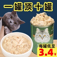 摩范猫罐头375g猫咪零食白肉金枪鱼成幼猫增肥营养湿粮10罐整箱