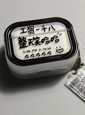 原创文字AirPods Pro3苹果耳机套适用苹果2025款pro蓝牙耳机保护壳透明防摔airpods2/3/4/5/6代国风保护壳PRO