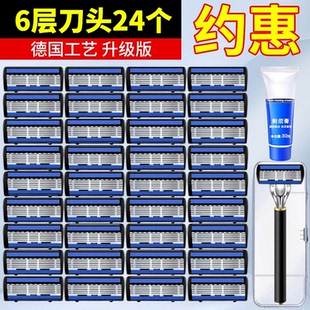 新升级六层男士刮胡刀手动剃须刀6层刀头刀架刀片德国工艺防刮伤