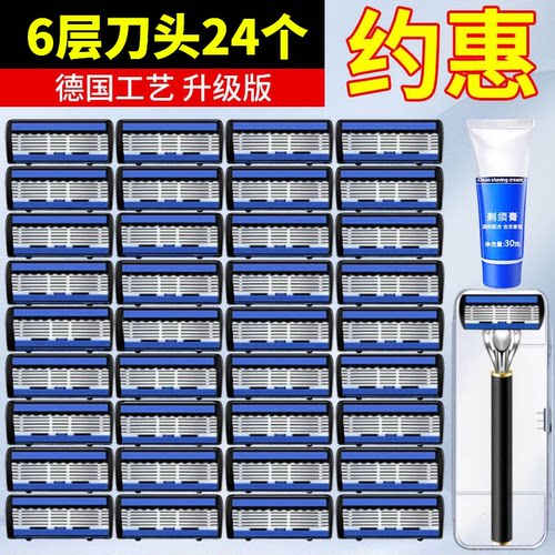 新升级六层男士刮胡刀手动剃须刀6层刀头刀架刀片德国工艺防刮伤