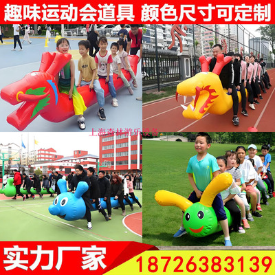 充气毛毛虫团建比赛拓展旱地龙舟