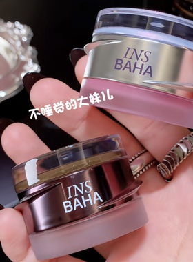 INSBAHA原色波塔反骨多用膏D107空灵镀梦 双效哑光水光腮红膏