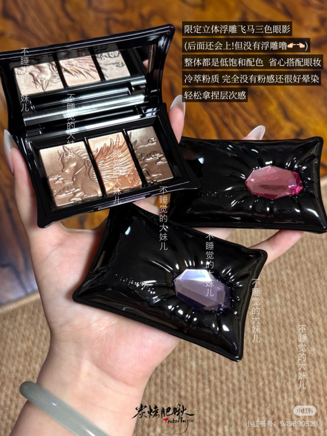 千金缎光感~千妍三色眼影盘宝枕绮梦珠光日常妆提亮眼部学生高光