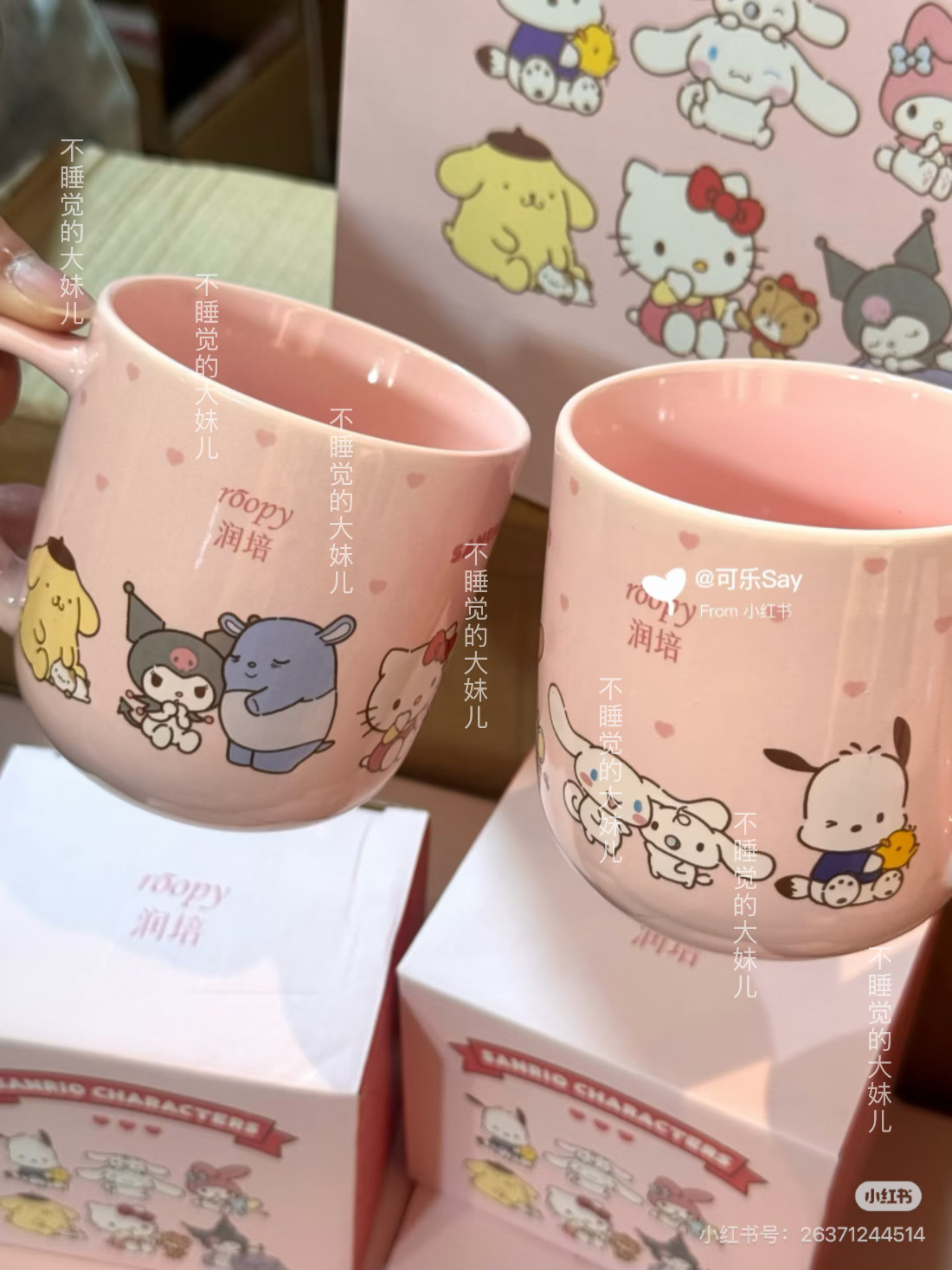 可爱联名款!roopy润培黄油小熊玻璃杯杯子三丽鸥联名水杯