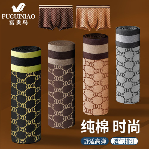 富贵鸟男士内裤男纯棉四季男生