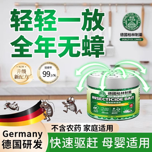 德国专研灭蟑螂药强效家用无毒全窝端蟑螂魔盒餐厅专用