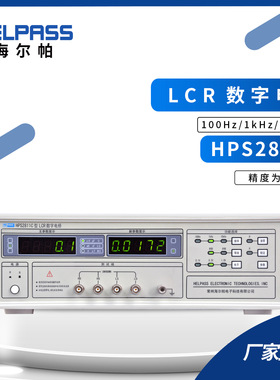海尔帕HPS2811C/2817A/2816B/2810 LCR数字电桥多频点28001/28004