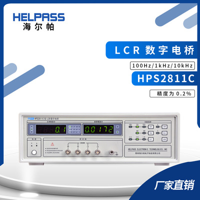 海尔帕LCR数字电桥HPS2811C