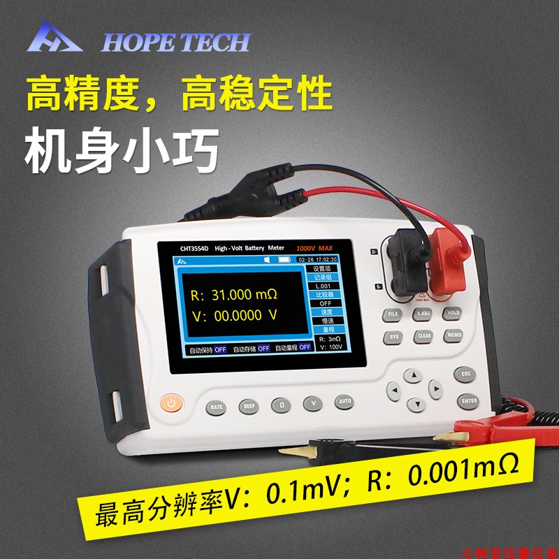 和普电池电阻测试仪HP3561