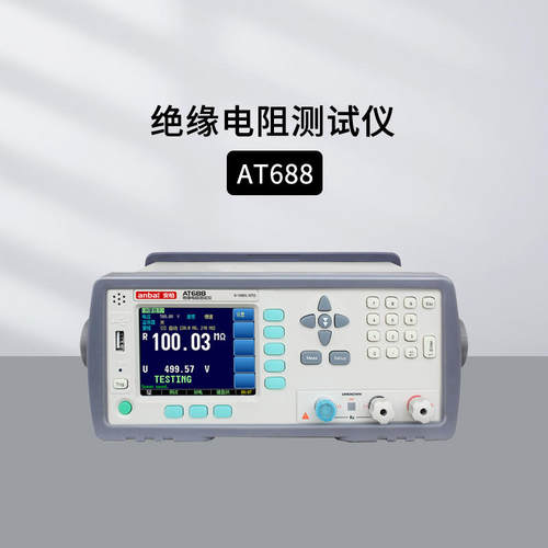 安柏绝缘电阻测试仪AT688