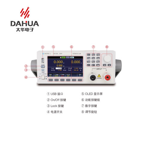 大华可编程直流电子负载DH2766