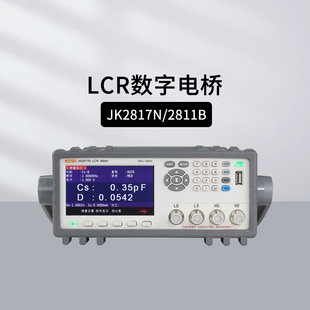 金科JK2817N台式LCR数字电桥高精度100kHz电感电容电阻测量仪