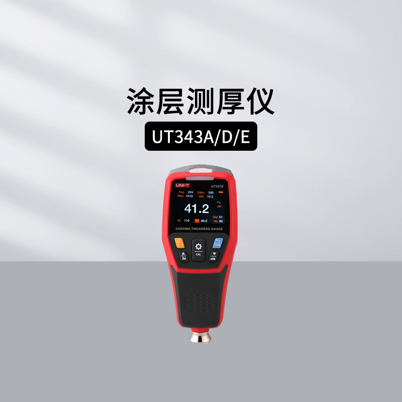 优利德UT343A漆膜仪涂层测厚仪汽车漆面检测仪汽车油漆厚度345A