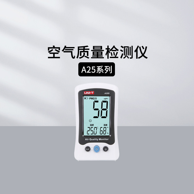 优利德A37 A25D测仪家用 PM2.5激光空气质量监测试仪温湿度检测