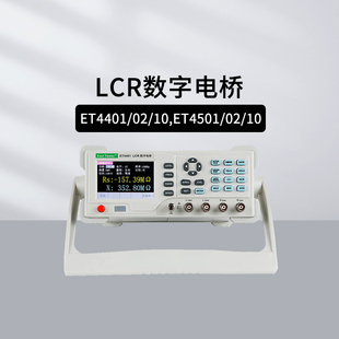 中创ET4401 ET4501台式数字电桥100kHz高频数据记录仪ET4410