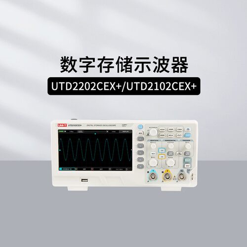 优利德数字示波器UTD2102CEX+