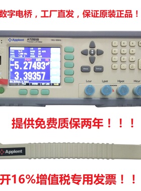 ANBAI常州AT2818/2816A/2816B/810A/2817A安柏LCR数字电桥测试仪