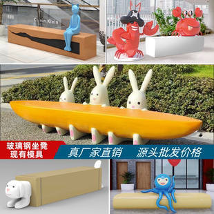 玻璃钢休闲座椅支持定制商场卡通兔子章鱼猫女户外广场休息区坐凳