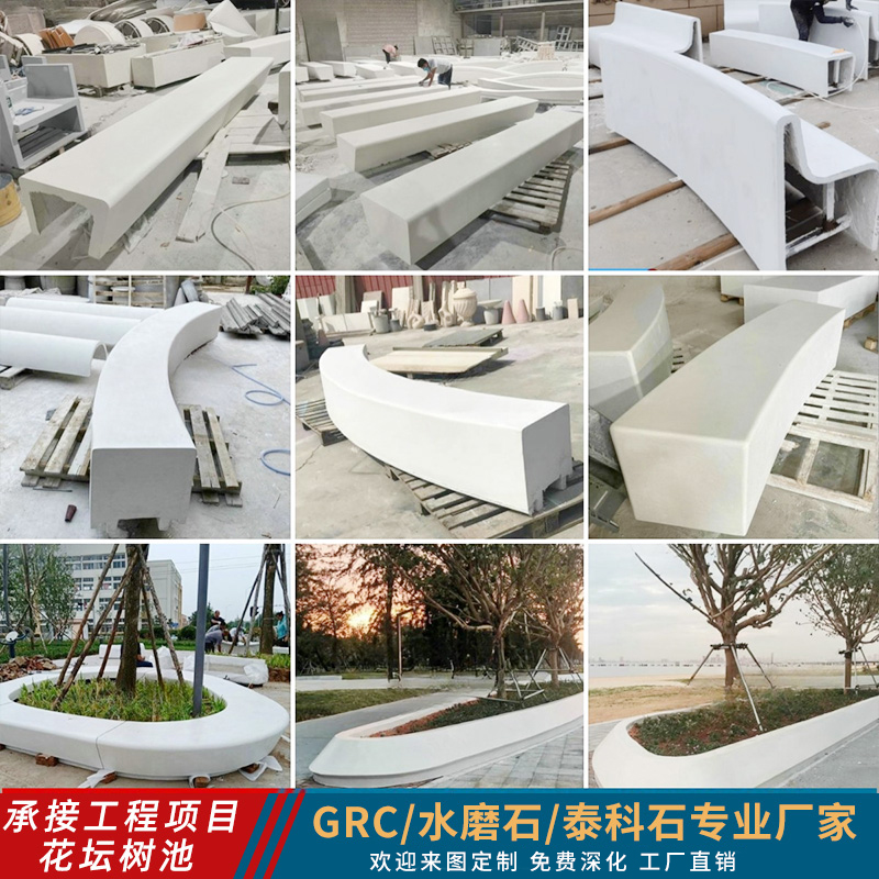 户外水磨石GRC树池坐凳定制广场公园休息泰科石混凝土花坛休闲椅