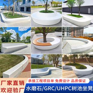 玻璃钢树池坐凳定制厂家GRC水磨石UHPC户外公园休息异形长条座椅