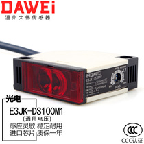 E3jk-ds100m1 diffuse reflection photoelectric switch infrared induction sensor five wire AC and DC universal