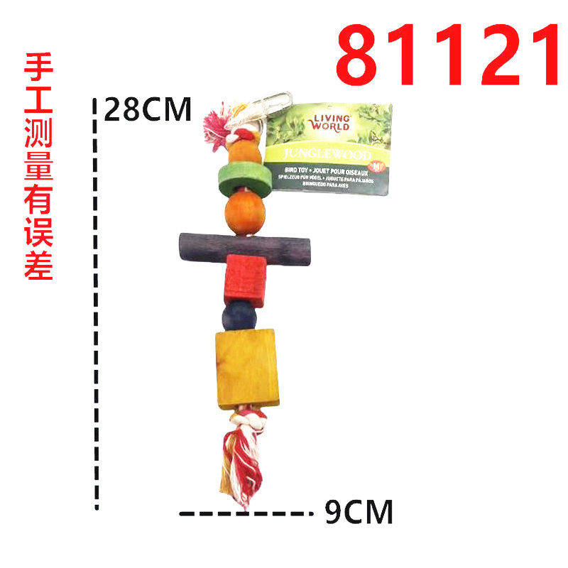 进口鹦鹉啃咬玩具特价清仓处理