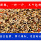 无壳中型鹦鹉混合饲料无壳鸟粮混合粮方便卫生五斤多省 包邮 500克