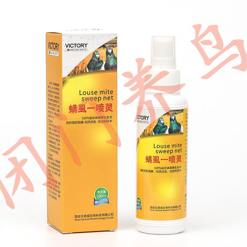 洗澡鹦鹉汉诺威一喷灵体外