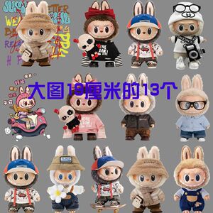 拉布布热转印烫画labubu贴纸T恤背包diy可水洗永久熨烫胸标印花图