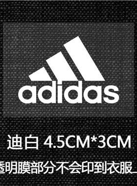 衣服裤子羽绒服破洞无痕修复补丁贴定制可水洗字母补贴热转印烫画