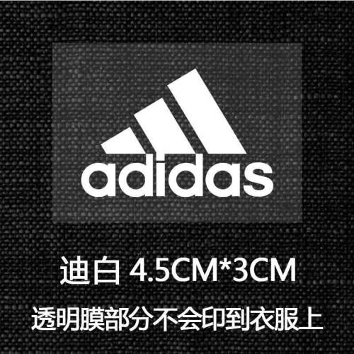 衣服裤子羽绒服破洞无痕修复补丁贴定制可水洗字母补贴热转印烫画