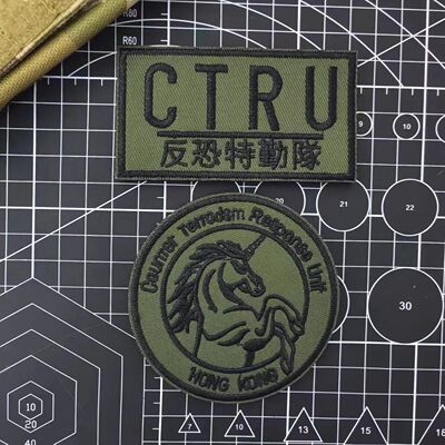 香港反恐特勤队刺绣魔术贴章CTRU士气章战术徽章军迷户外背包贴章
