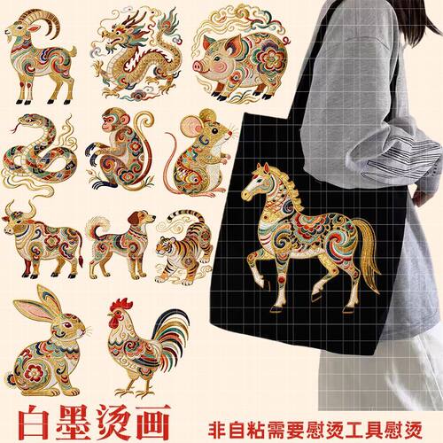 马年动物图案可爱12生肖仿刺绣烫画贴衣服热转印t恤logo贴热转印