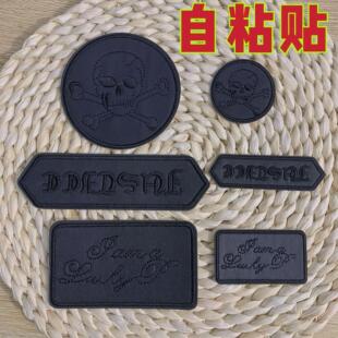 自粘皮革面料布贴皮质沙发KTV烟洞皮床小洞修补贴皮衣裤子补丁贴