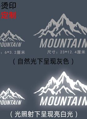 定制反光烫画山峰logo热转印银灰色印花T恤羽绒服烫标热烫印花贴
