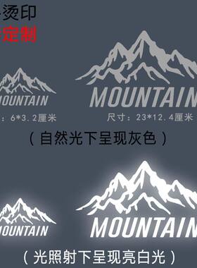 定制反光烫画山峰logo热转印银灰色印花T恤羽绒服烫标热烫印花贴