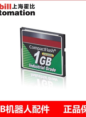 ABB机器人配件 WINTEC威特 CF卡 1G 3HAC025465-011存储卡 内存卡