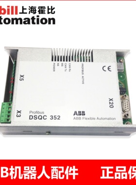 ABB机器人总线通讯模块DSQC352B 3HNE00009-1 IO板模块机器人配件