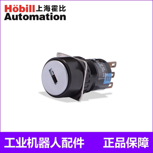 示教器钥匙开关达野机器人模式