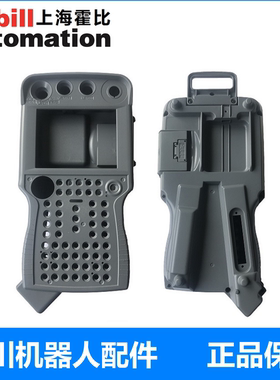 安川机器人 YASKAWA JZRCR-YPP21-1 安川 DX200 示教器外壳灰色
