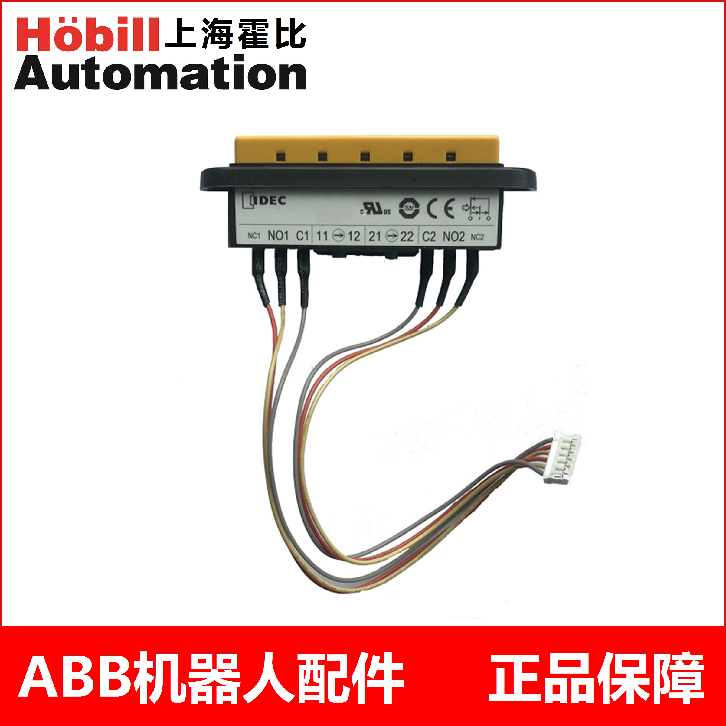 ABB机器人示教器零配件示教器DSQC679使能开关3HAC028357-001现货 - 实物图