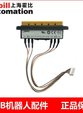 ABB机器人示教器零配件示教器DSQC679使能开关3HAC028357-001现货