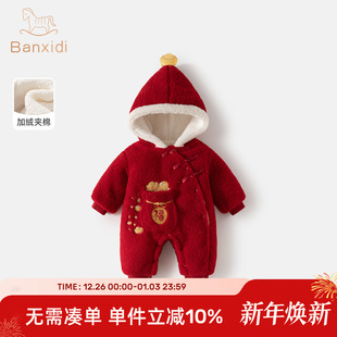 婴儿衣服冬装婴幼儿连体衣过年喜庆拜年服女宝宝哈衣冬季周岁礼服